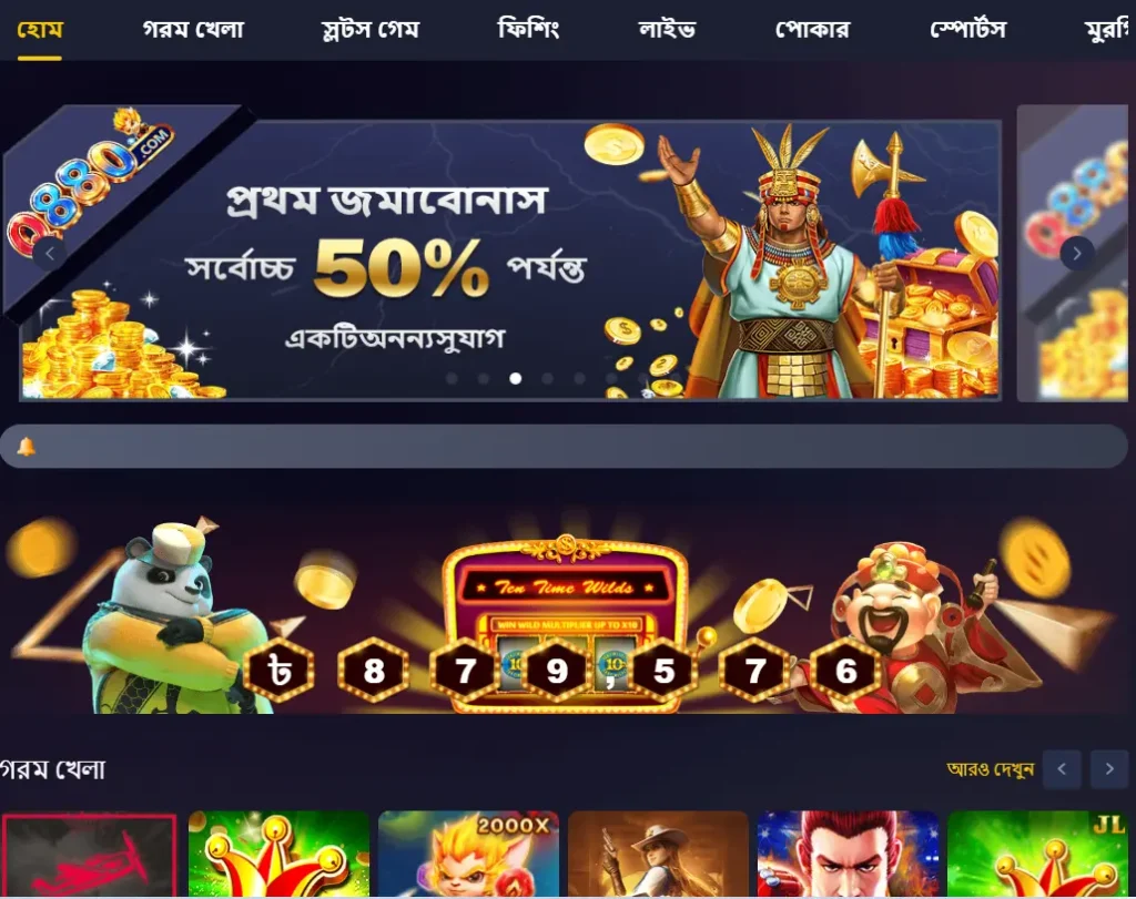 Q880 Game APK