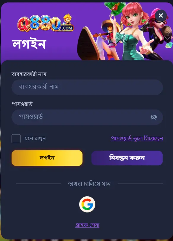Q880
